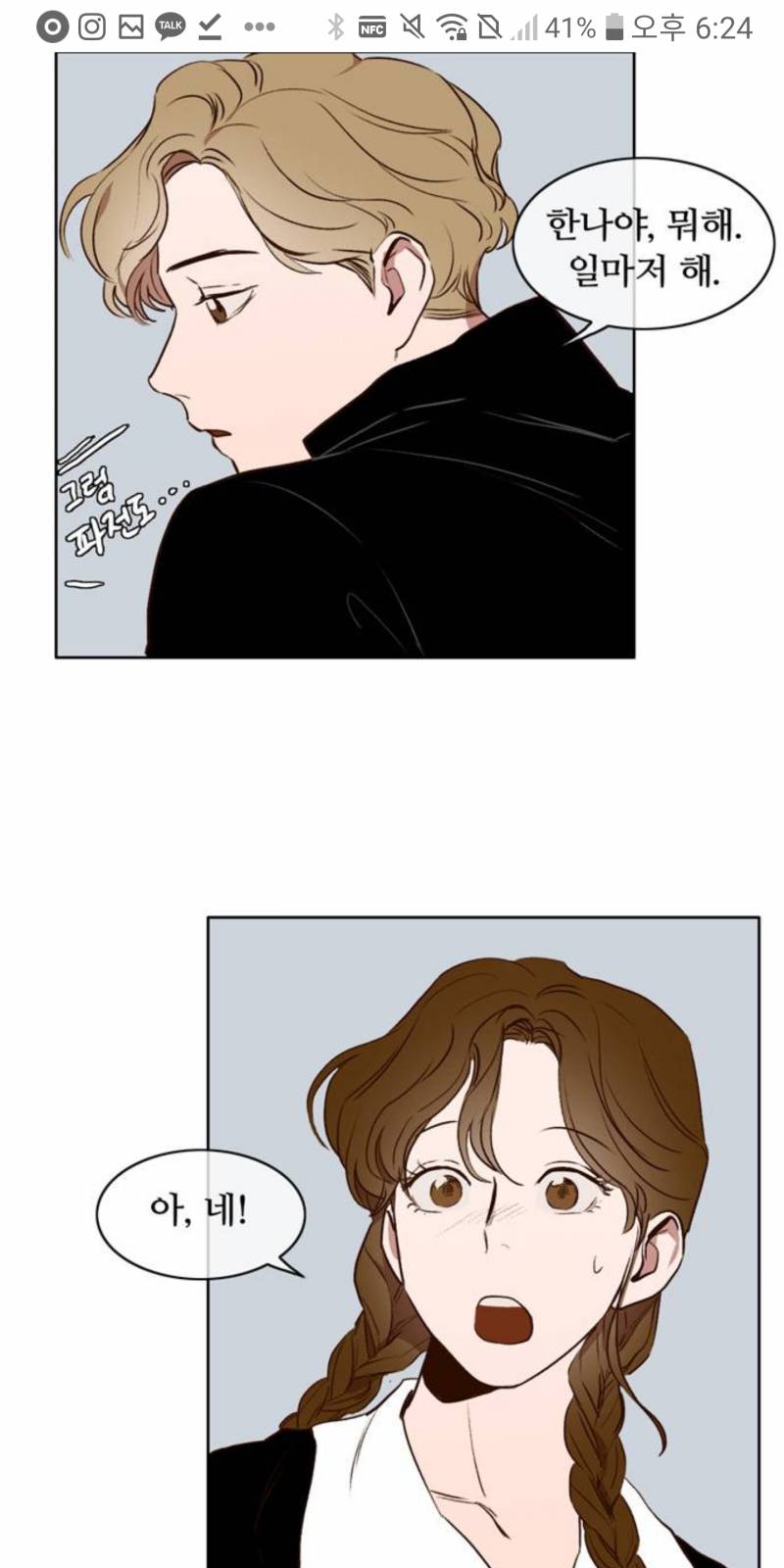 살면서 본 웹툰들 중에 이렇게 잘생긴 사람들이 있었던 적은 없었다 | 인스티즈