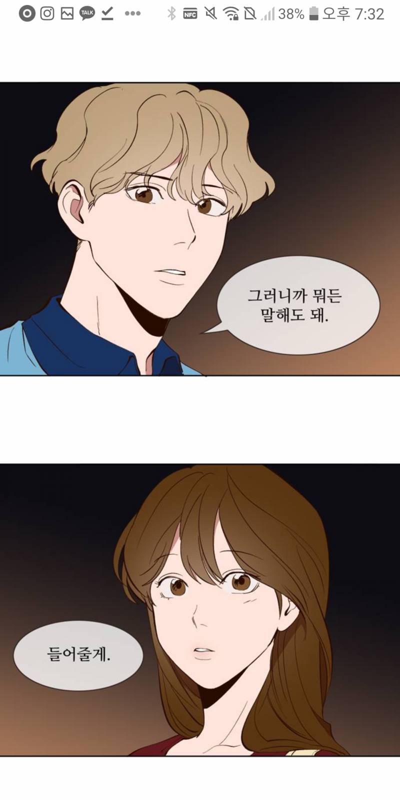 살면서 본 웹툰들 중에 이렇게 잘생긴 사람들이 있었던 적은 없었다 | 인스티즈