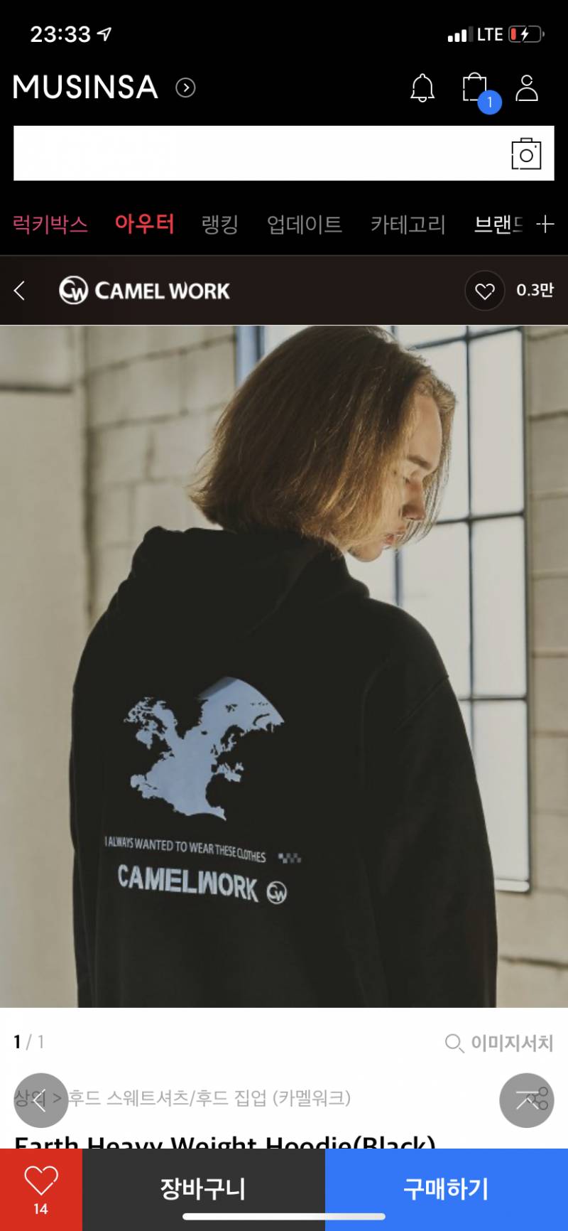 힙찔이같아? | 인스티즈