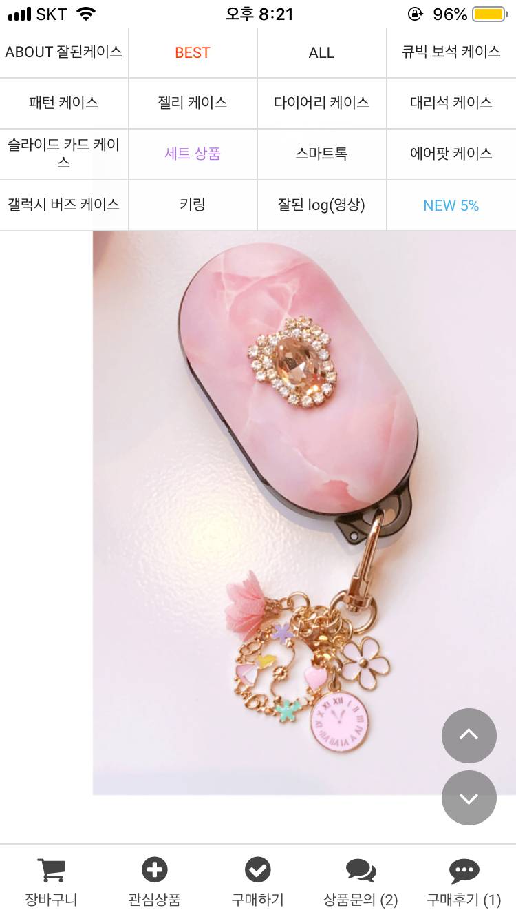 버즈 케이스 살말 | 인스티즈