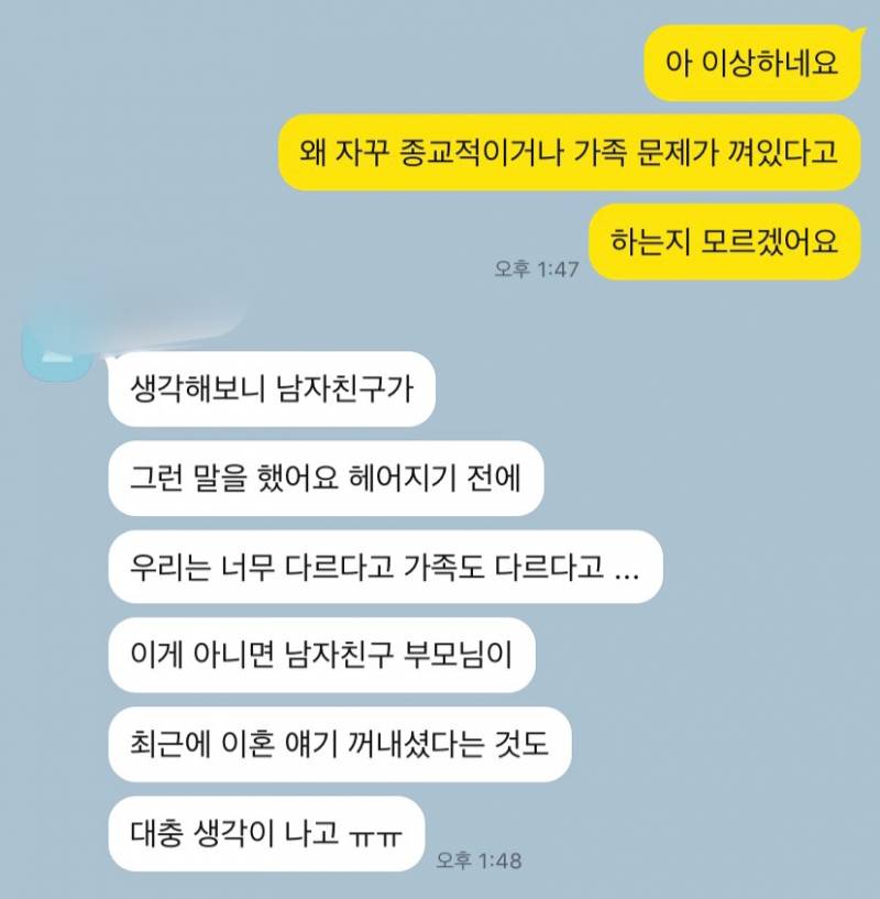 신과 대화하는 영매사 🌻새로운메뉴🌻소개 | 인스티즈