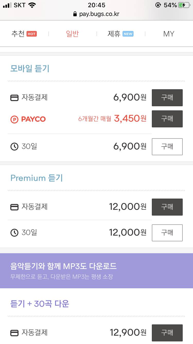 벅스 잘 아는 익ㅠㅠㅠ | 인스티즈