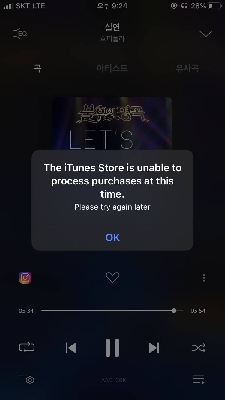 아이폰에 이런 문구가 뜨는데 어쩌라는거야?ㅠㅠ | 인스티즈