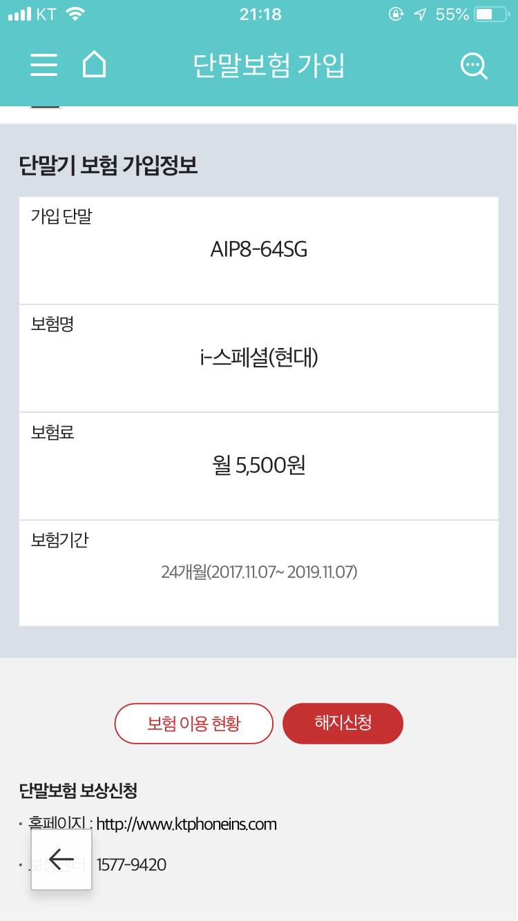 아이폰 유상리퍼 누가 좀 알려주랑 | 인스티즈