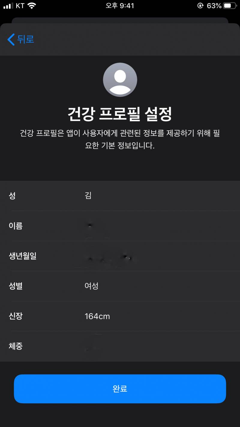 아 잠깐만 나 소름돋아 내 폰에 다른 사람 정보 입력돼 있어 | 인스티즈
