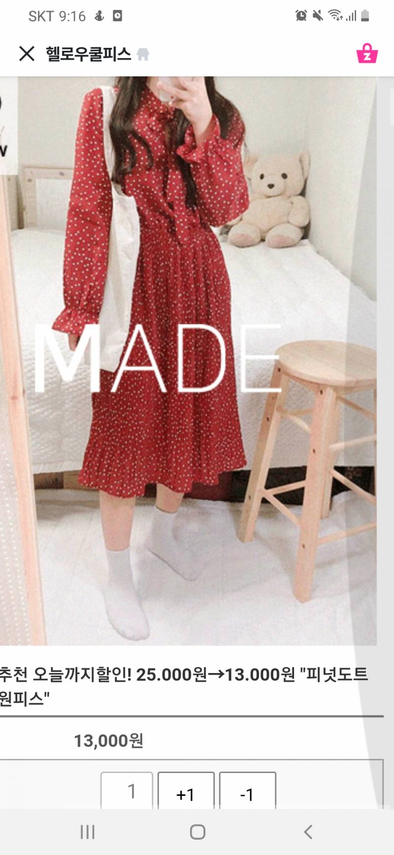 이 원피스 살까111 말까222 | 인스티즈