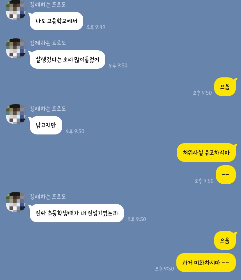 아 내 말투 내가 쓰고도 웃기다 | 인스티즈