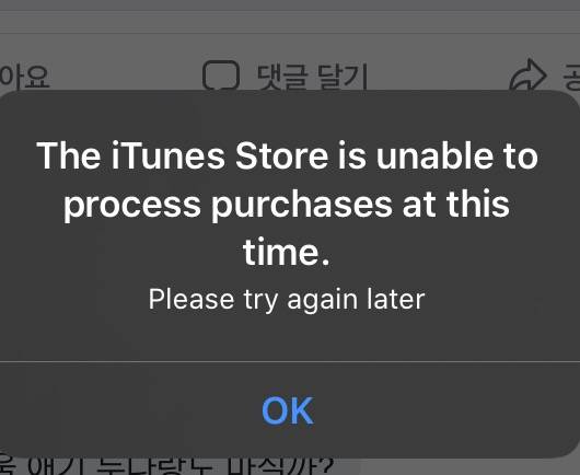 아이폰 이거 자꾸 왜 뜨는거야? | 인스티즈