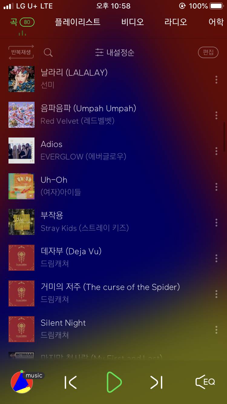 나랑 플레이리스트 비슷한 사람~✋ | 인스티즈