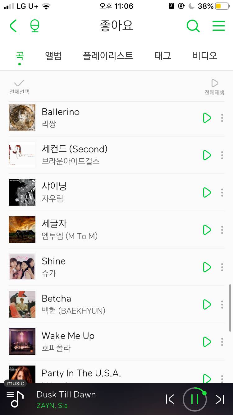 쓰니 플레이리스트40 | 인스티즈