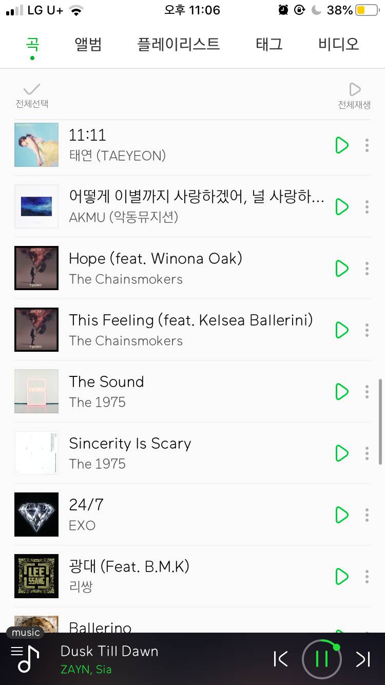 쓰니 플레이리스트40 | 인스티즈