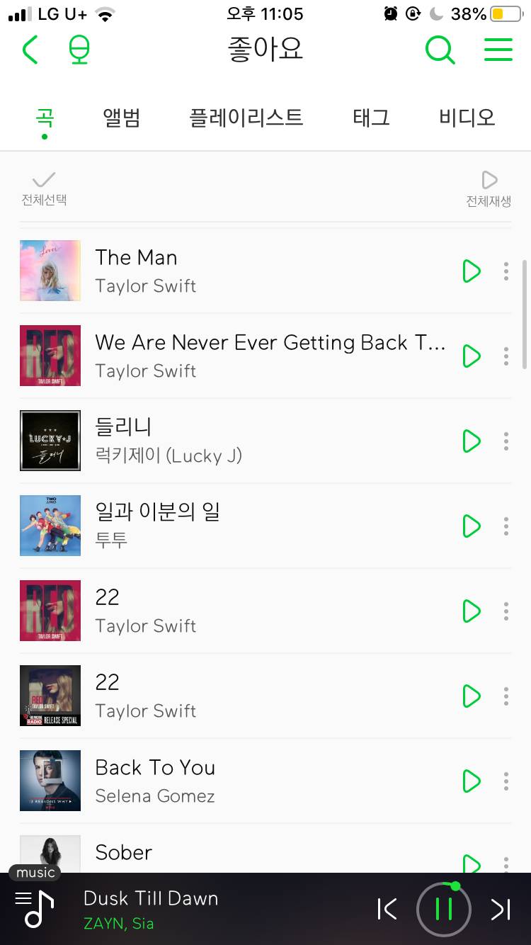 쓰니 플레이리스트40 | 인스티즈