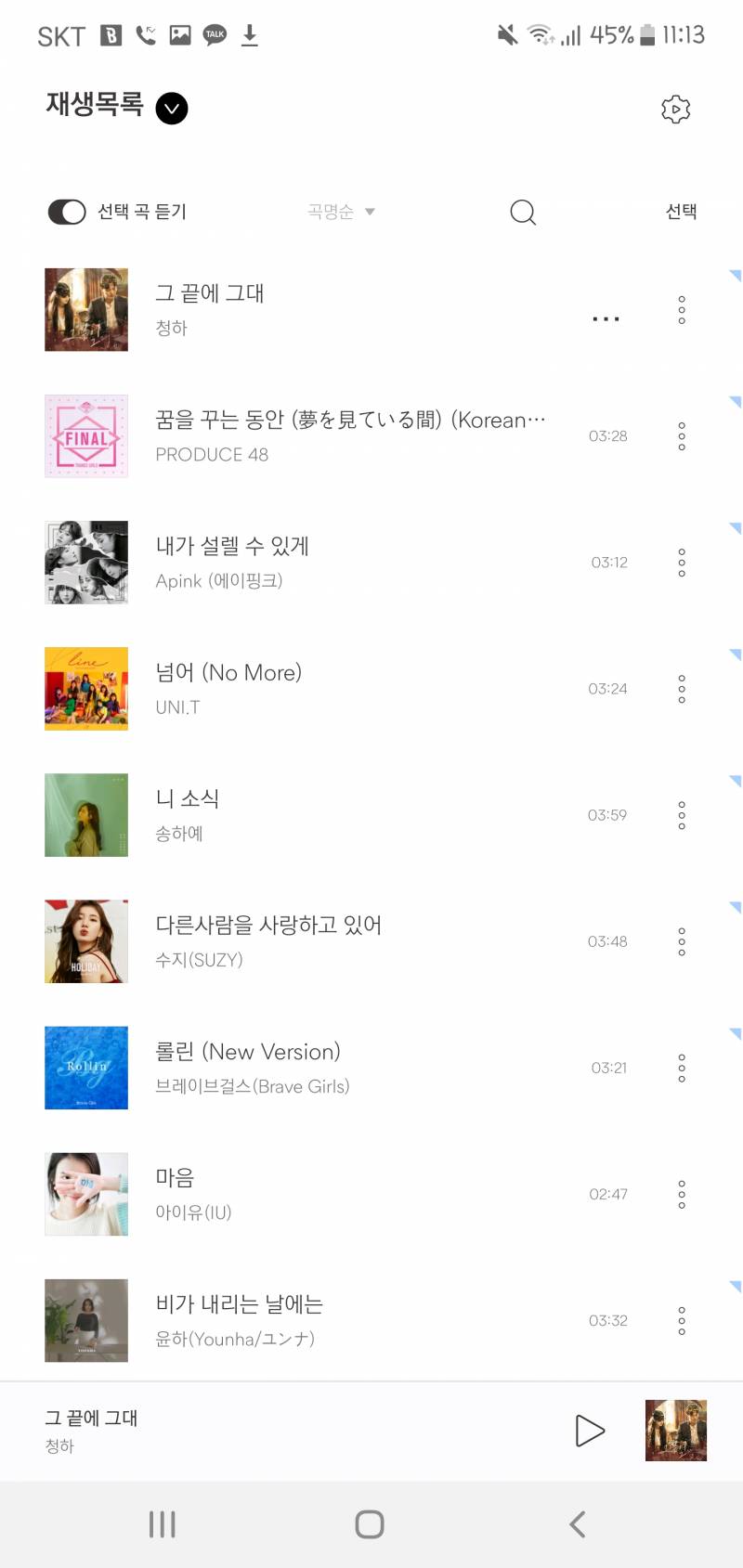 ❣나랑플레이리스트취향같은사람있을까❣ | 인스티즈