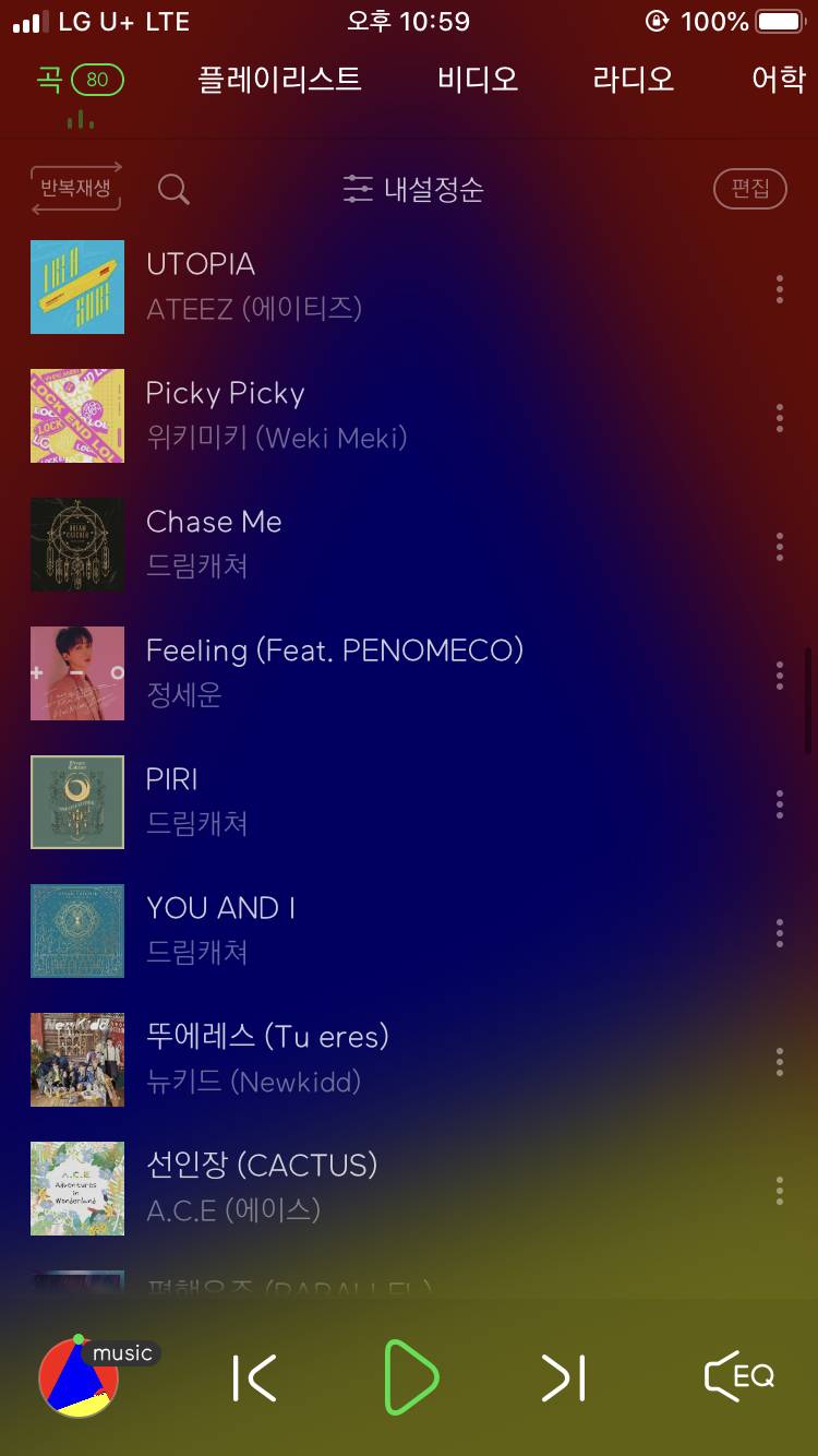 나랑 플레이리스트 비슷한 사람~✋ | 인스티즈