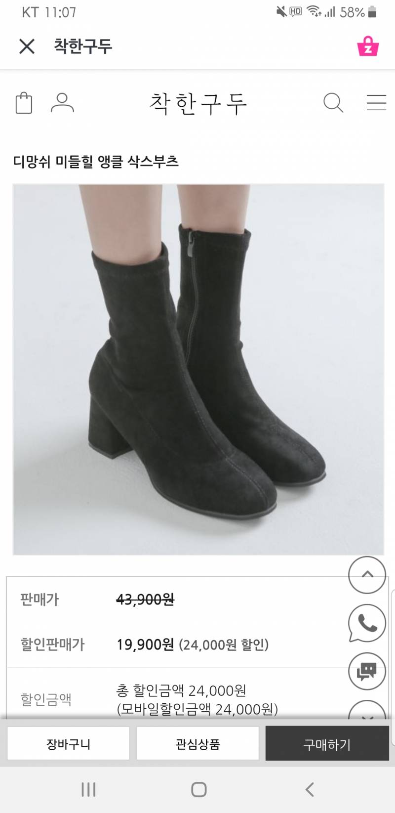 착한구두 이 앵클부츠 어때???? | 인스티즈