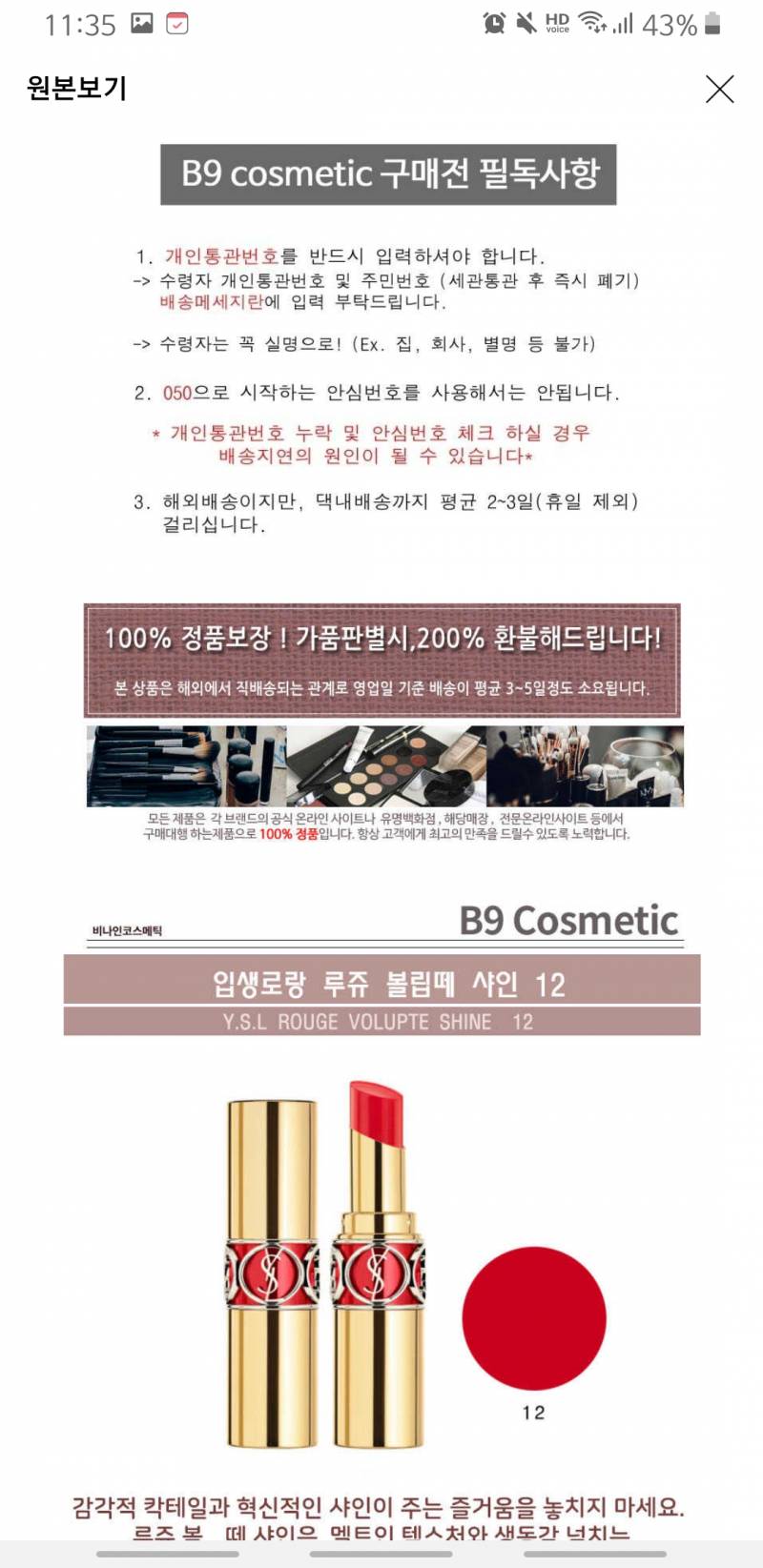 이거 짭이야???? 왤케 싸???? | 인스티즈