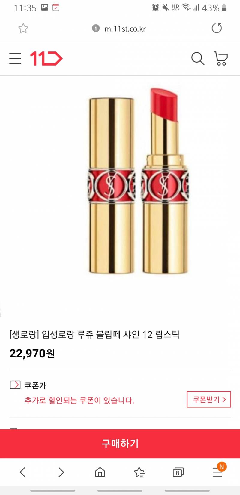 이거 짭이야???? 왤케 싸???? | 인스티즈