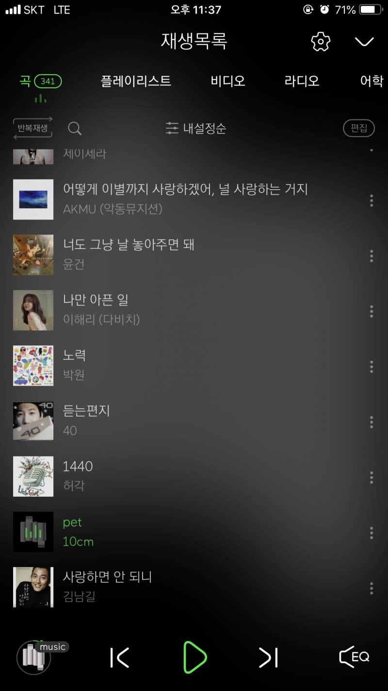 내 플레이리스트랑 겹치는 사람 못봄 | 인스티즈