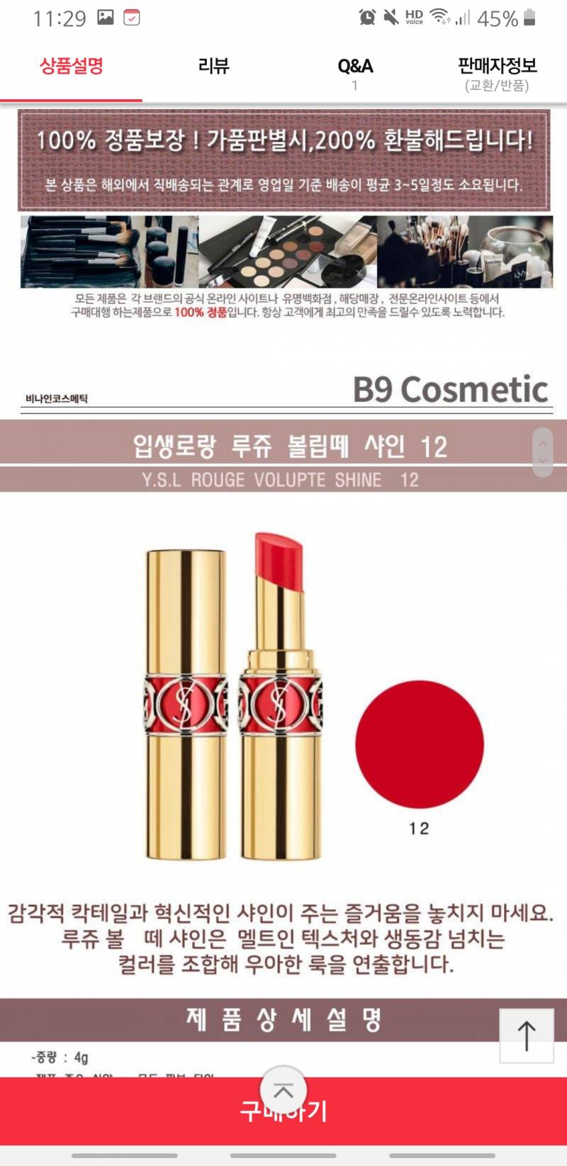 입생 이거 짭이야? | 인스티즈