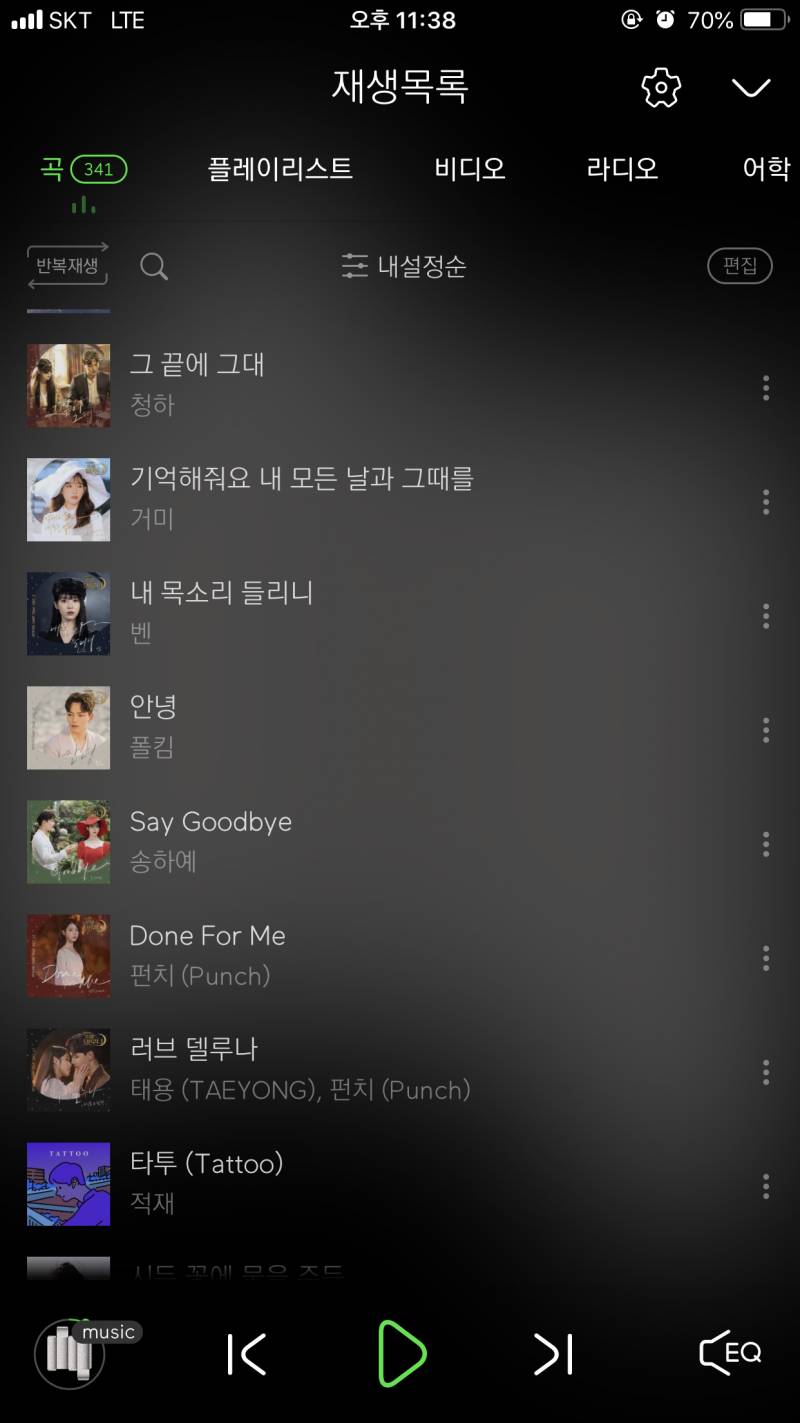 내 플레이리스트랑 겹치는 사람 못봄 | 인스티즈