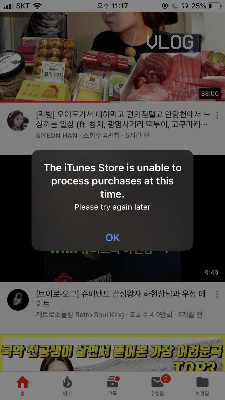 혹시 아이폰에 이거 왜 뜨는지 아는 익..ㅠㅜ | 인스티즈