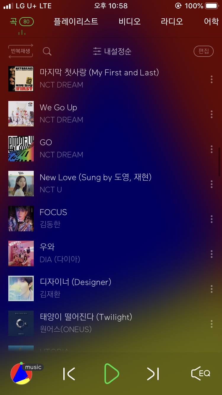 나랑 플레이리스트 비슷한 사람~✋ | 인스티즈