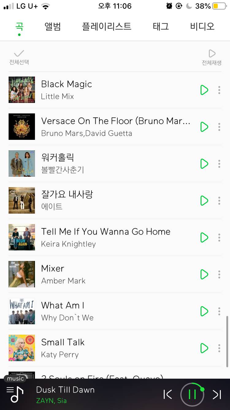 쓰니 플레이리스트40 | 인스티즈