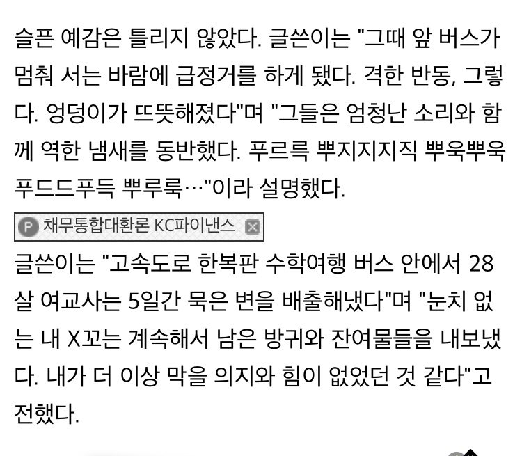 아니 이게 기사야? 멍웃겨 ㅠㅋ⫬ㅋ⫬ㅋ⫬ㅋ⫬ㅋ⫬ㅋ⫬ㅋ⫬ㅋ⫬ 40 | 인스티즈