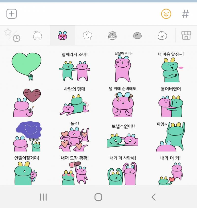 아 멜론 왜 쓸데없는 이모티콘 주냐 | 인스티즈