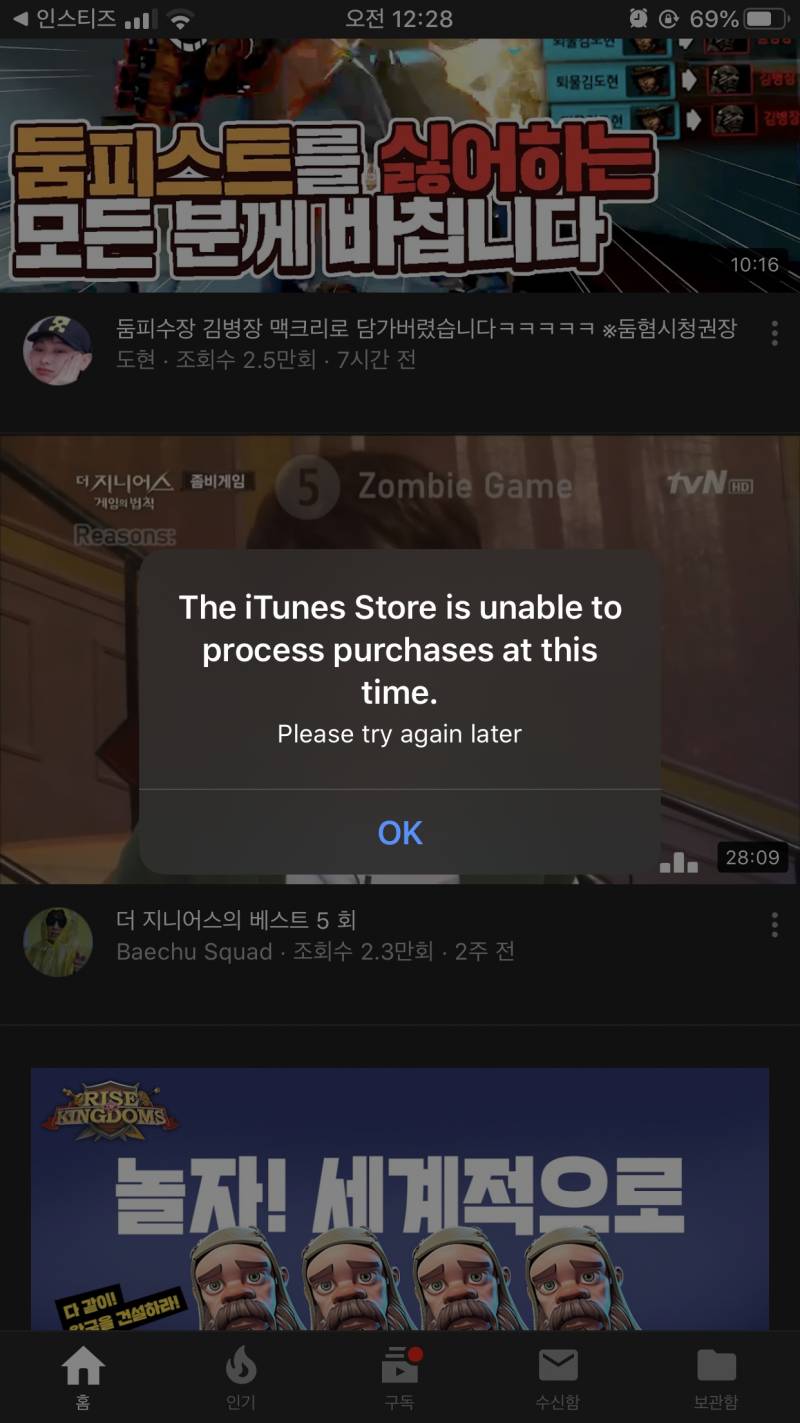 아이폰 왜이래?! | 인스티즈