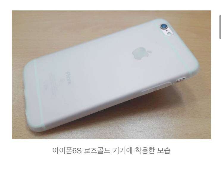 반투명잴리케이스 사용하면 때많이 탈려나🔥🔥(40) | 인스티즈