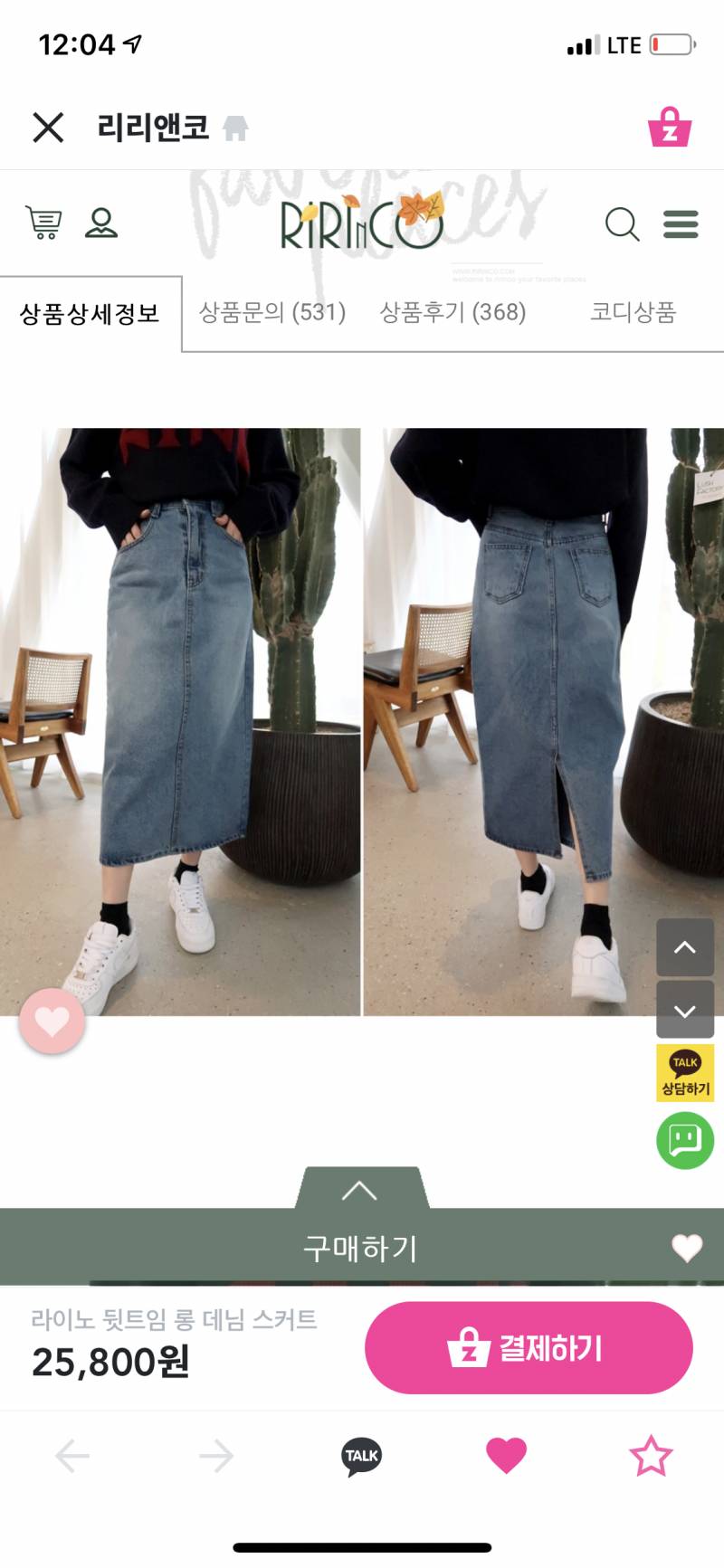 이 롱치마길이 어때? 너무 긴가?? 괜찮은지봐줘ㅠㅠ | 인스티즈