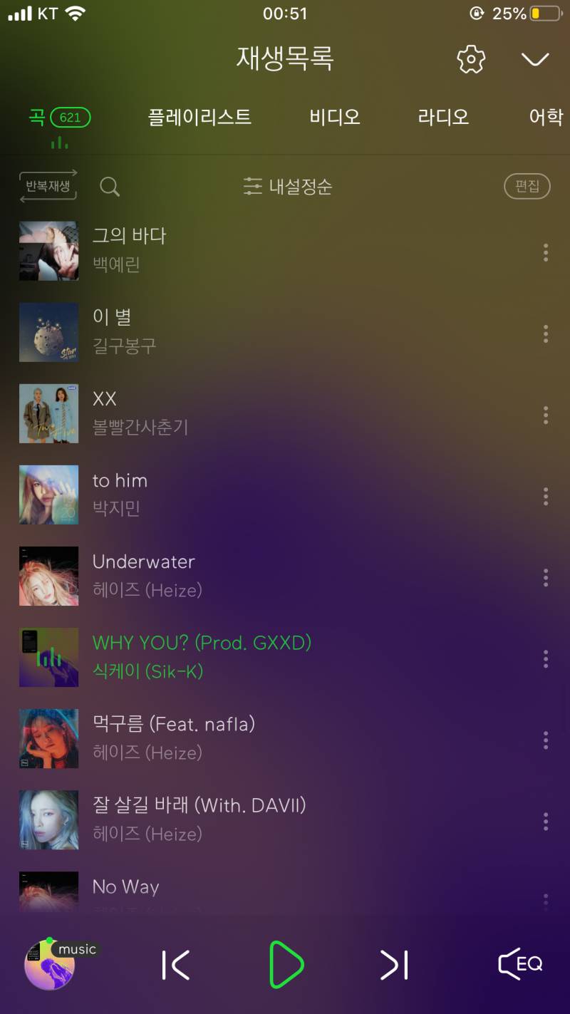 나랑 플레이리스트 겹치는 사람 진짜 없당.,,, | 인스티즈