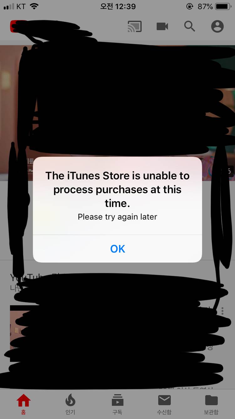 🆘이거 왜 뜨는지 아는 사람??(🙋🏻‍♀️🙋🏻‍♀️아이폰 유저 환영⭕️) | 인스티즈
