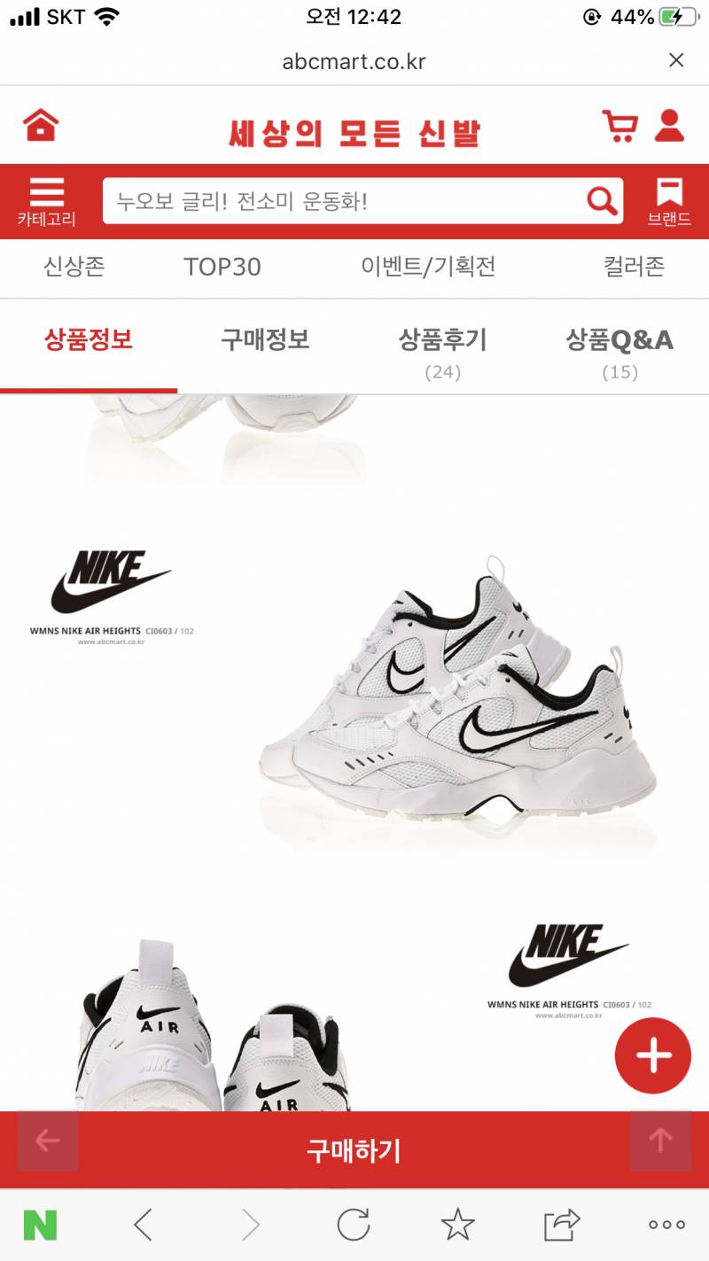 이 신발 별로야???????? | 인스티즈