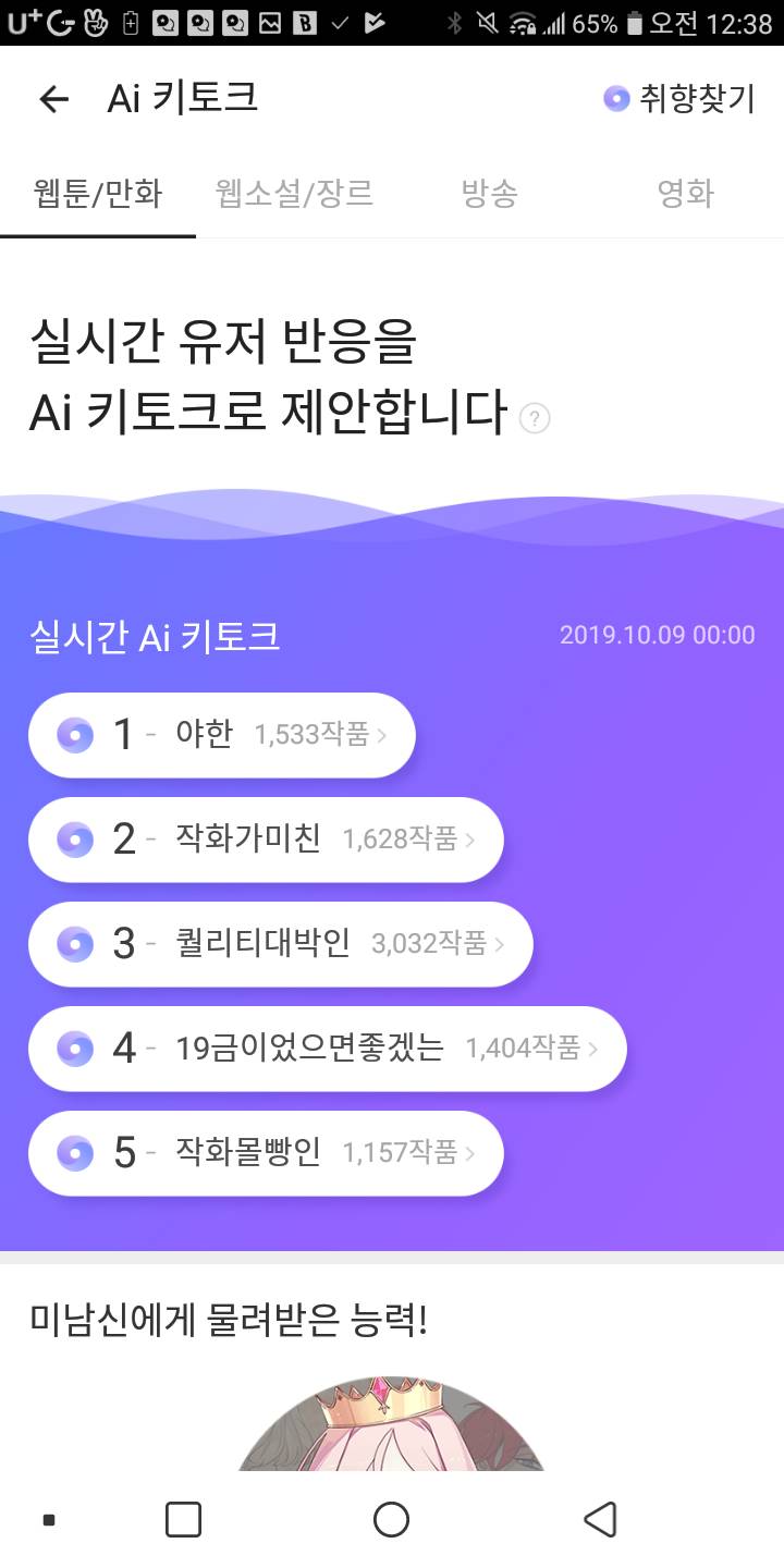 카카오페이지 너무 드러내준다 | 인스티즈