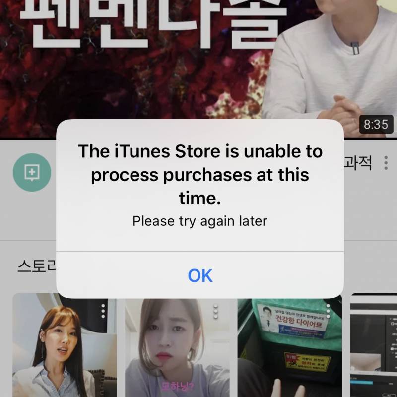 아이폰 아까부터 이거 뜨는데 왜이러는겨? | 인스티즈
