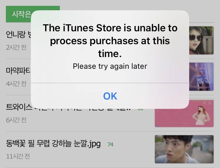 아이폰쓰는 익들아 이거 왜 뜨는건지 알아? | 인스티즈
