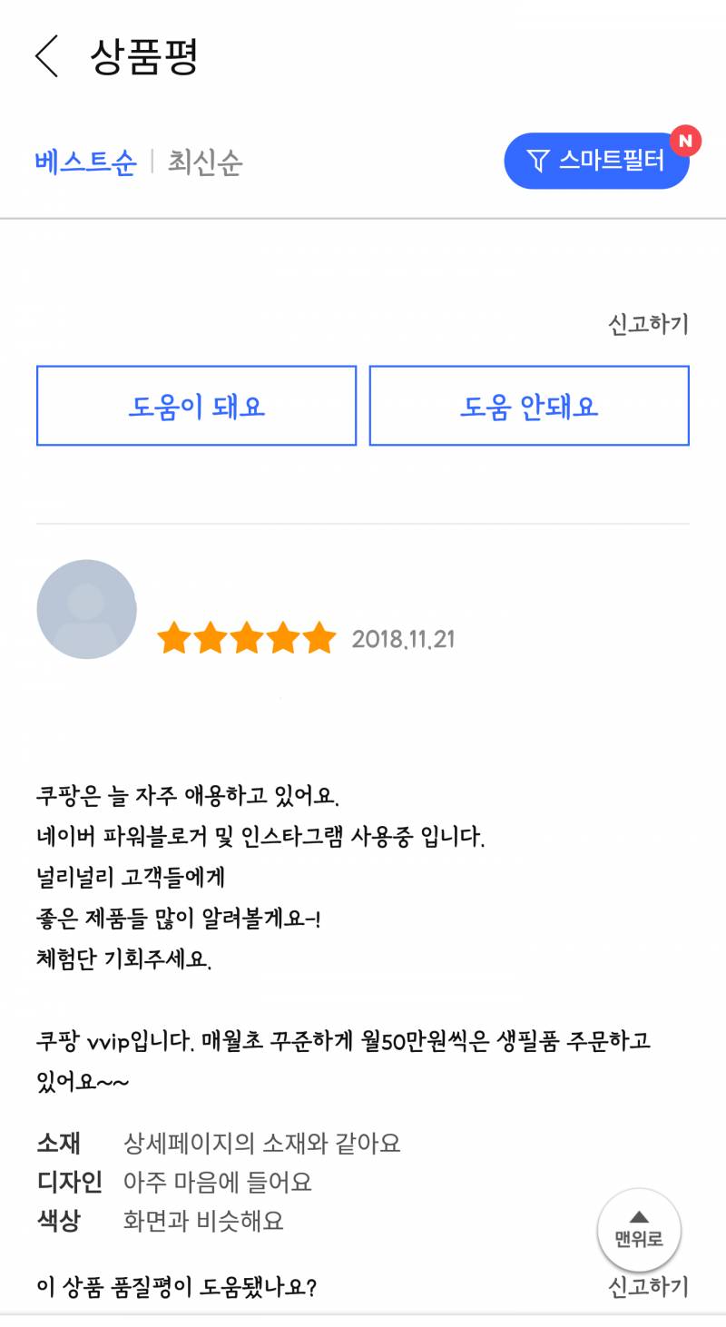 와 나 파워블로거지 처음 봐ㅋㅋㅋㅋㅋ | 인스티즈
