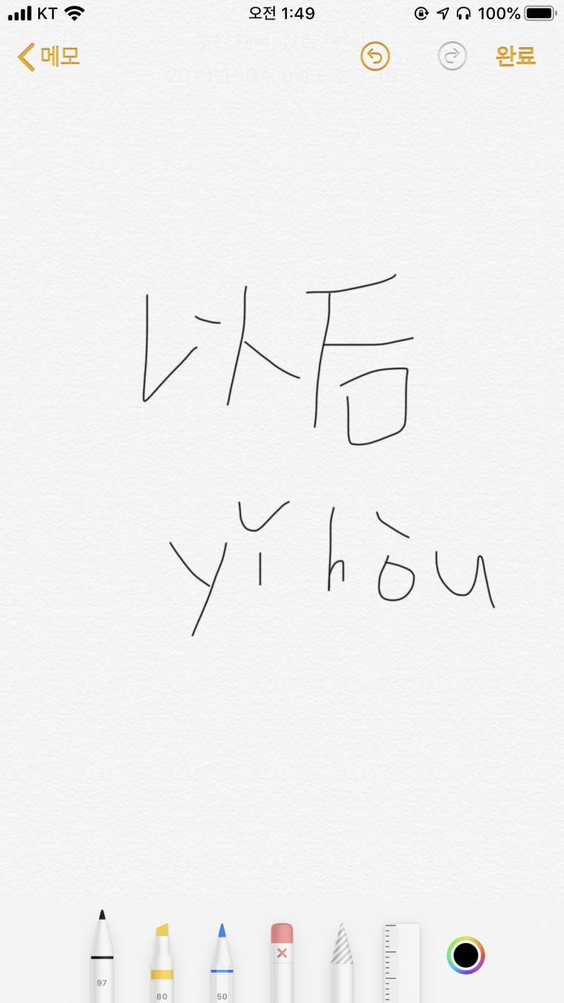 중국어 잘하는 익들아 나좀 도와조ㅠㅠ어려움거 하나도 아냐 | 인스티즈