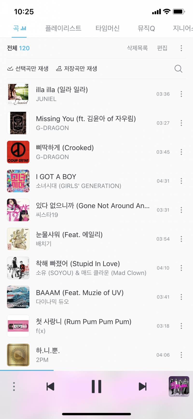 추미사의 플레이리스트 | 인스티즈