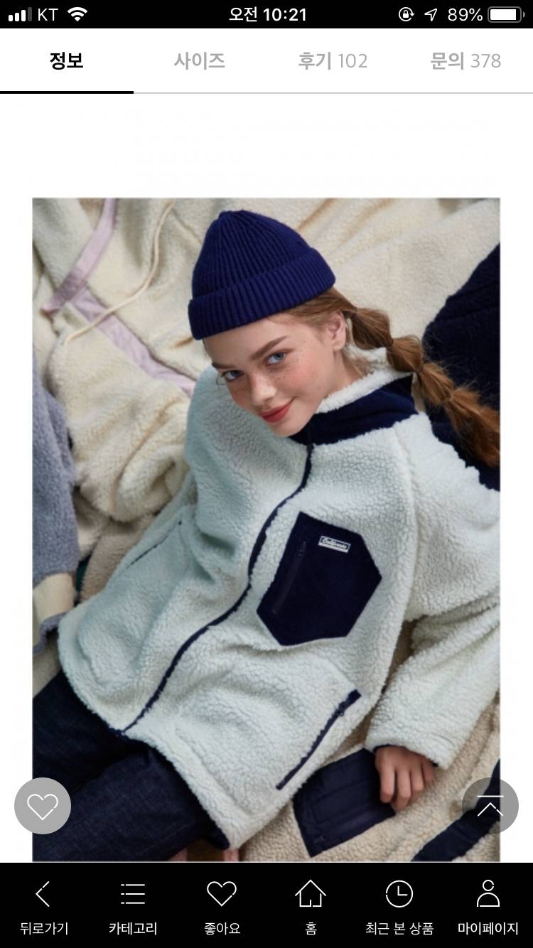 양털집업 골라주라 ! | 인스티즈