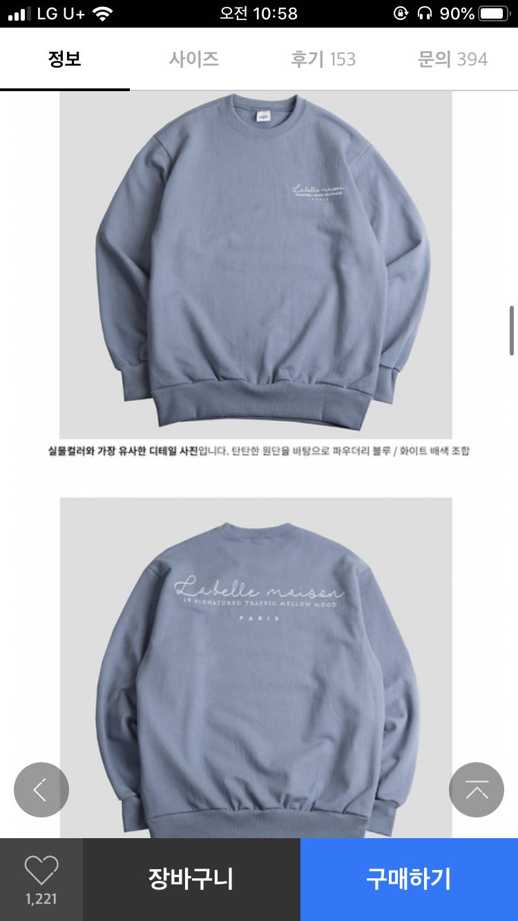 🙏🏻🙏🏻🙏🏻이 맨투맨 살말???111살222말🎃🎃🎃 | 인스티즈