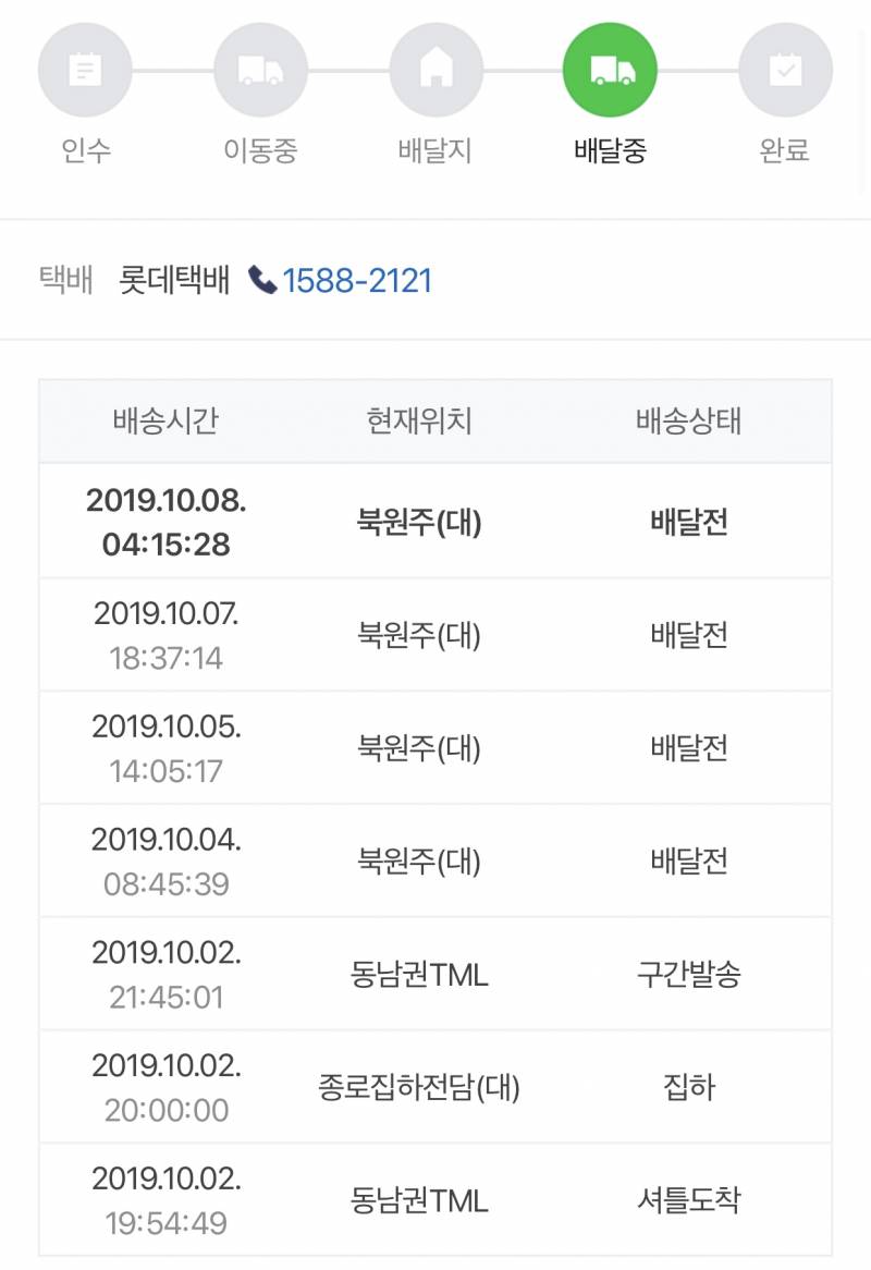 택배 회사 근무하는 익 있니?? | 인스티즈