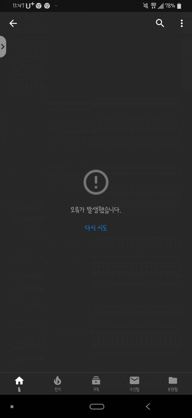 유튜브 프리미엄 해지하려고 하는데ㅠㅠㅜㅜㅜㅠㅠㅜㅠ | 인스티즈