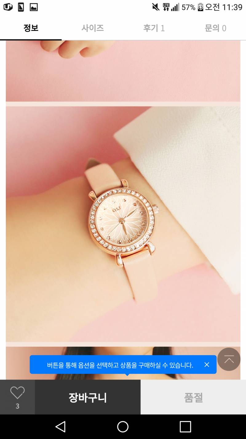 익들아 시계 두개 중에 하나 골라주라❗ | 인스티즈