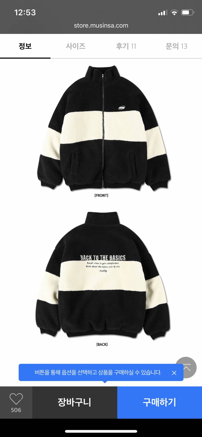 익들아 이 옷 이상해? | 인스티즈