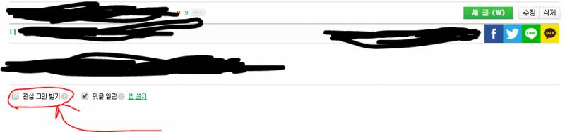 익들~ 인기글 부담스러우면 이 기능 써 4040 | 인스티즈