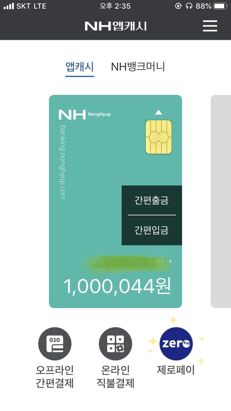 나 고등학생인데 100만원 모았어 | 인스티즈