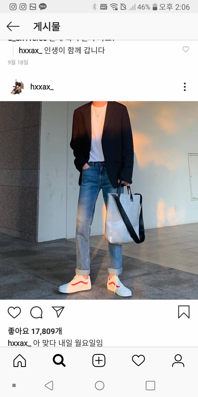 내 미래 남자친구 옷 혜안님처럼 입었으면 좋겠다....... | 인스티즈